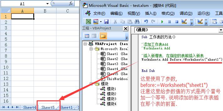 vba对象编程实例,vba中对象和方法属性