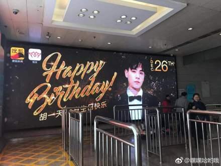 胡一天沈月深夜送祝福,高至霆沈月胡一天