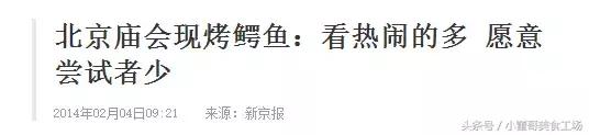 武汉一烧烤店推出烤鳄鱼，一天能卖3到5条，鳄鱼肉究竟是啥滋味？