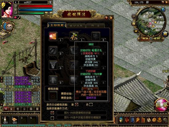 天道游戏简介,天道传奇游戏攻略视频