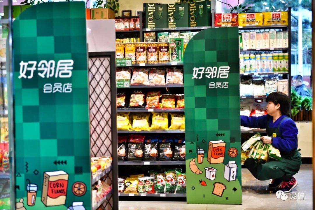 好邻居生鲜超市零售,好邻居便利店新址