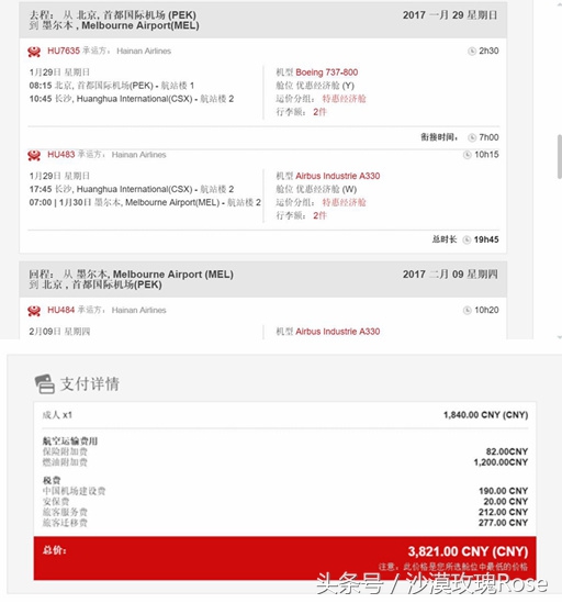 0元机票怎么买最便宜,0元购买飞机票