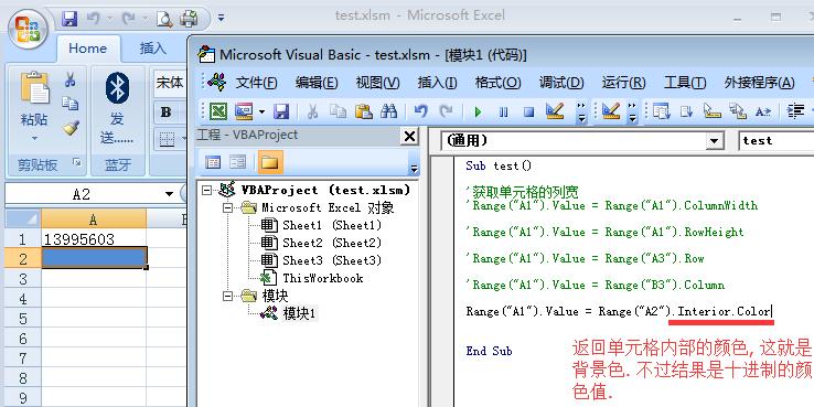 vba对象编程实例,vba中对象和方法属性