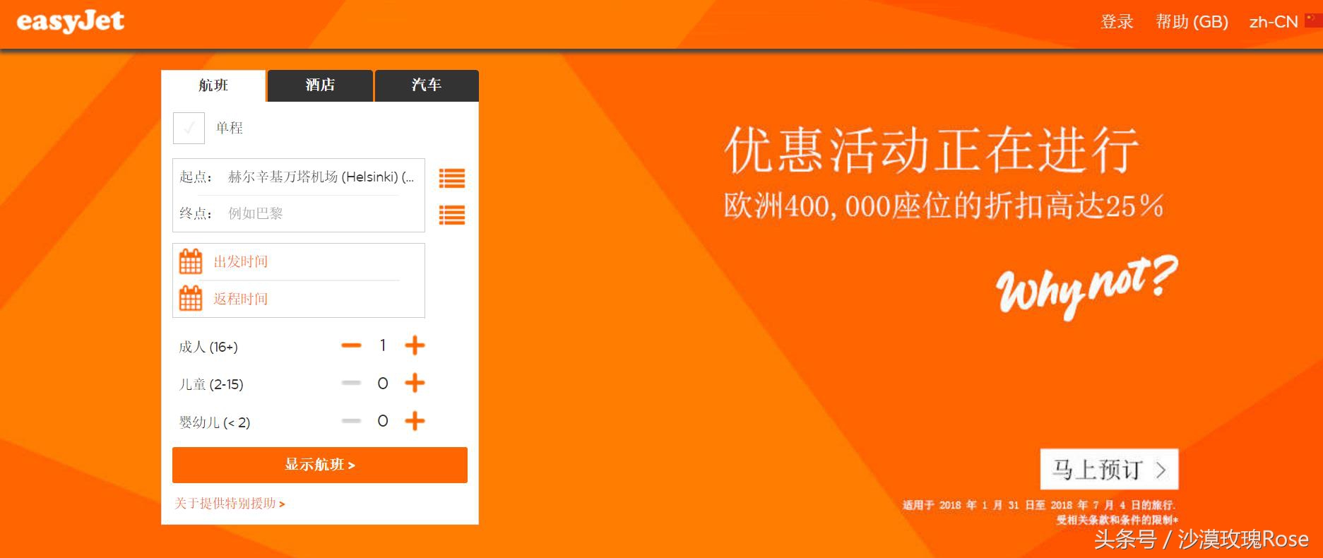 0元机票怎么买最便宜,0元购买飞机票