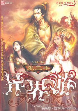 被无数次盛赞的8本书,红极一时的网络小说神作