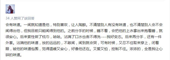 你的味道我知道原创,你的味道我知道简介