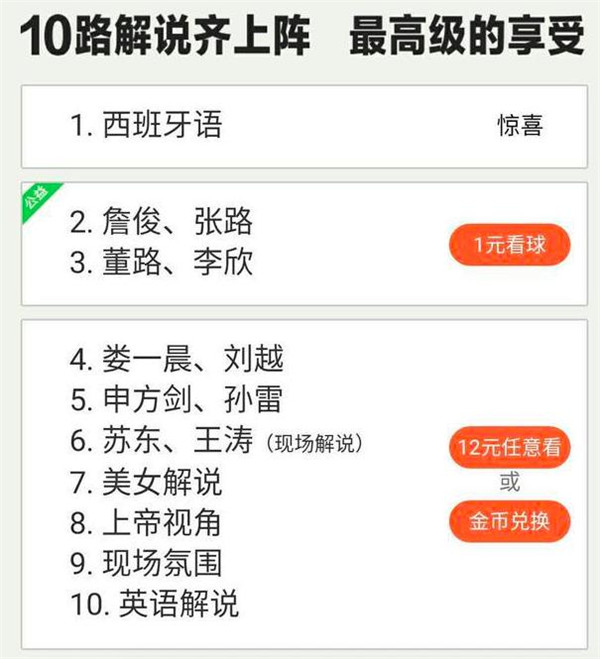 花巨资买版权，收费的PPTV依然卡爆，网友：一点长进都没有！