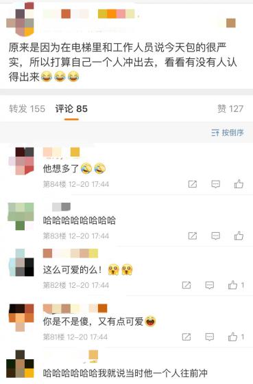 华晨宇天籁之战总决赛帮唱排练,天籁之战中华晨宇点评选手的视频