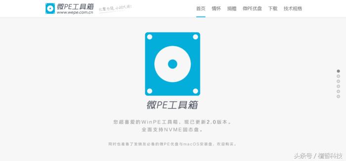 微pe安装windowsserver,pe里面的windows安装器使用方法