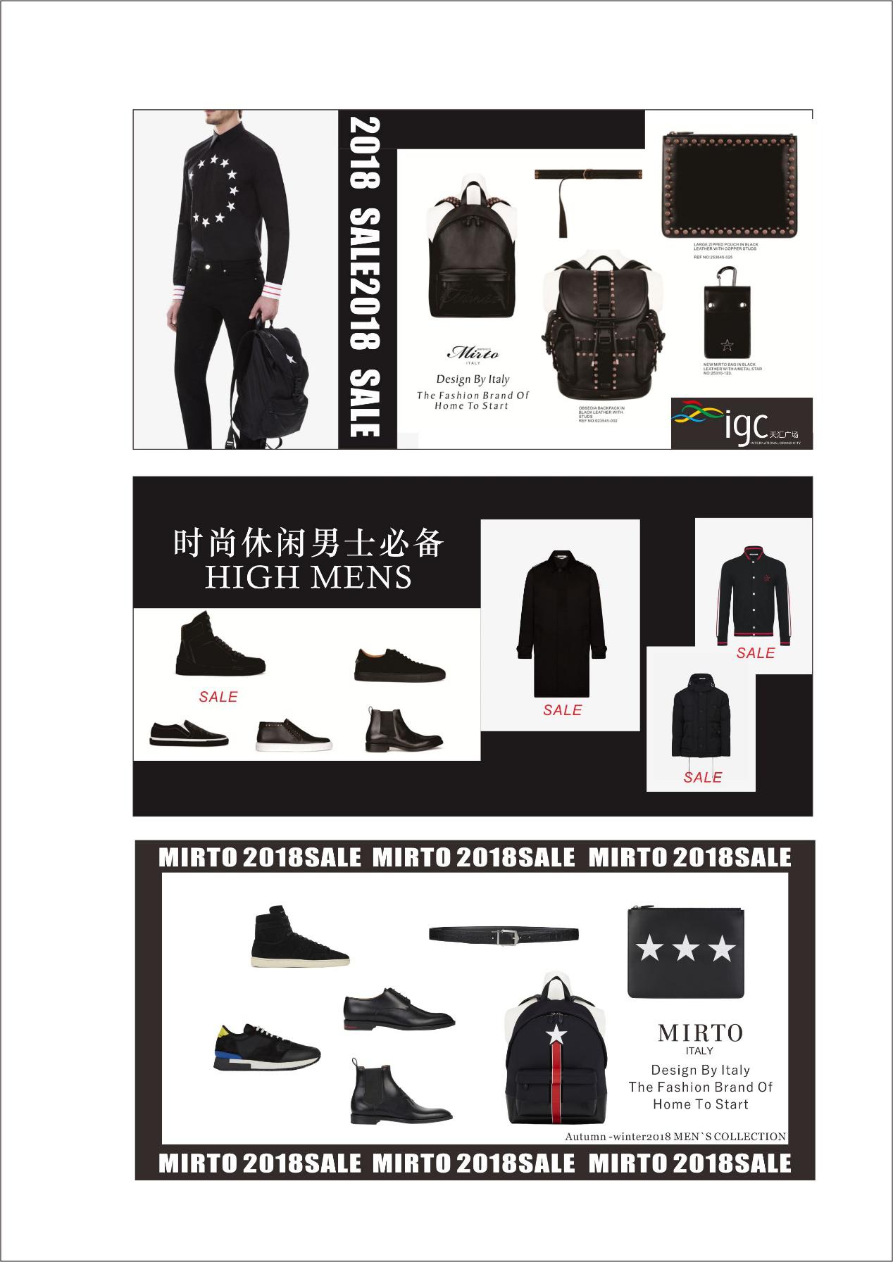 双旦季：MIRTO携众多独立设计师品牌力推名品特卖会