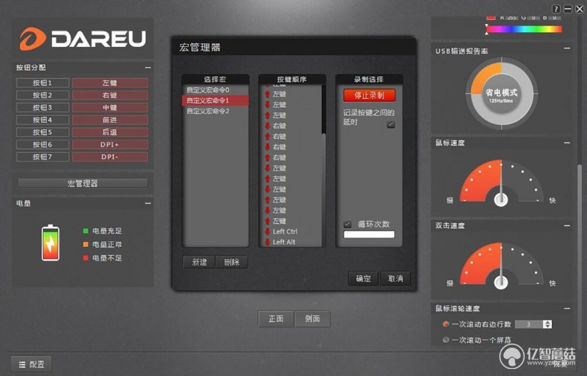 达尔优em925鼠标测评,达尔优925鼠标