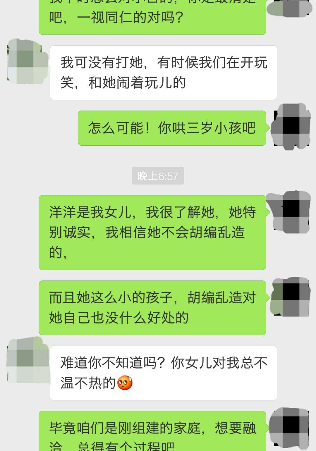 爸爸,我讨厌那个后妈,能和她离婚吗?