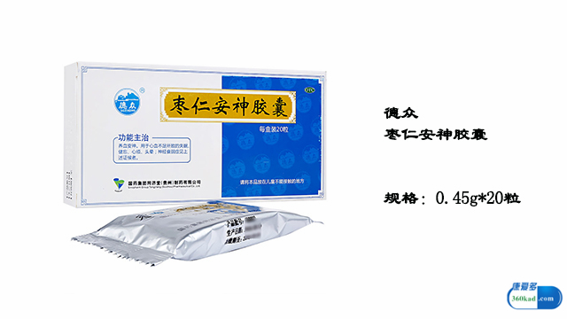 枣仁安神胶囊治疗哪种失眠,枣仁安神胶囊能够有效治疗失眠吗