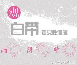 带环一年了小腹经常痛白带有血,白带有血丝和上环有关系