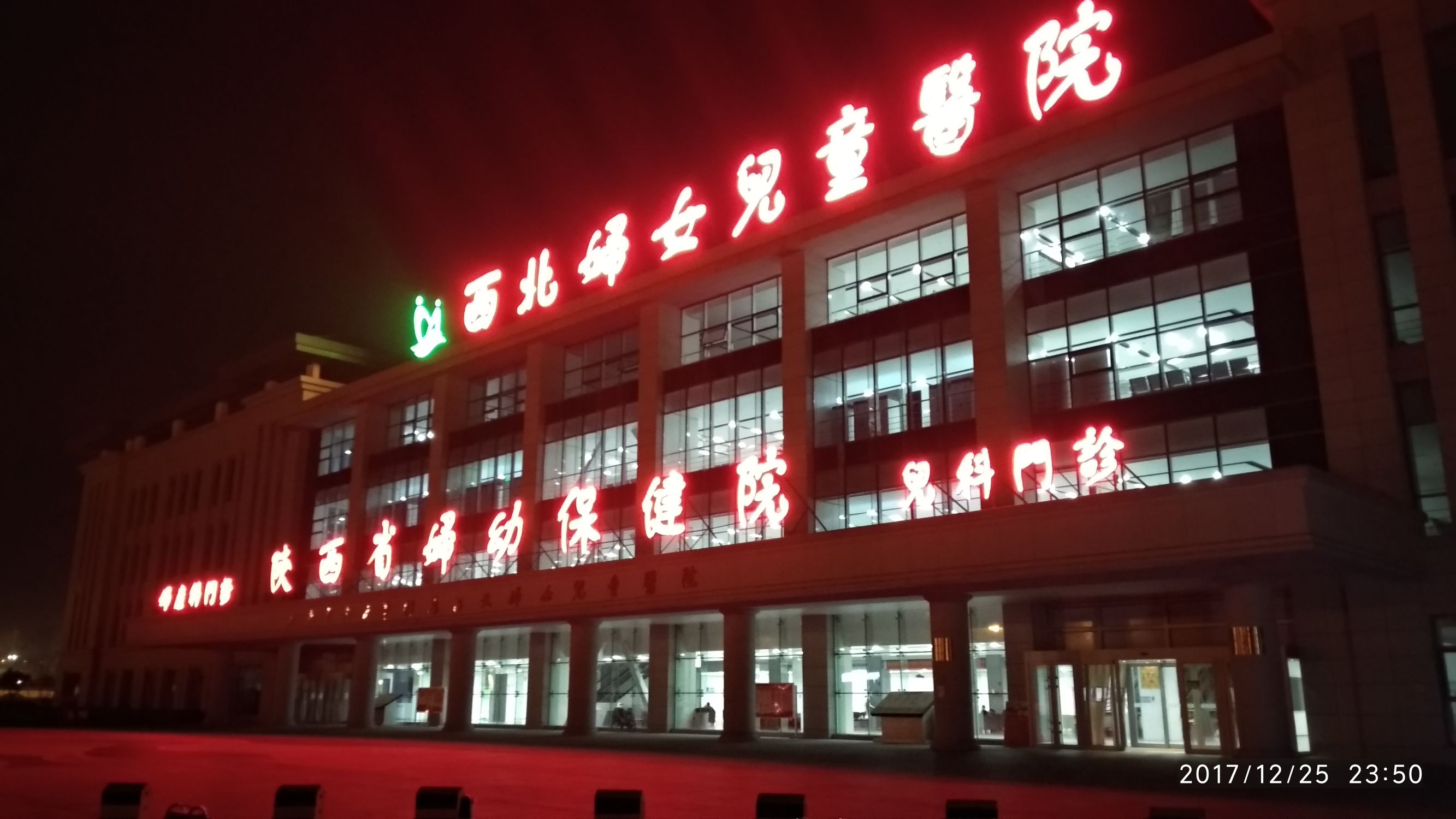 西京医院和西北妇幼哪个更好,西北妇幼医院口碑怎么样