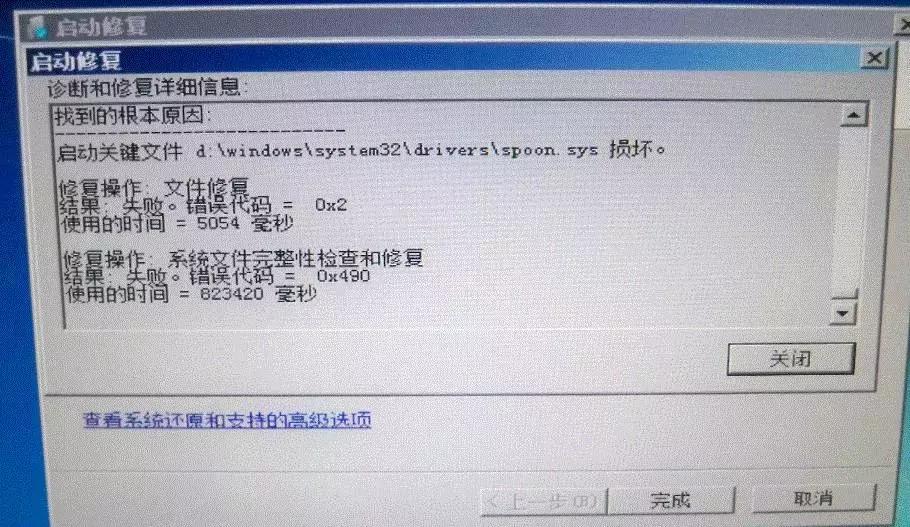 电脑出现windows无法启动怎么办,win7系统出现错误代码