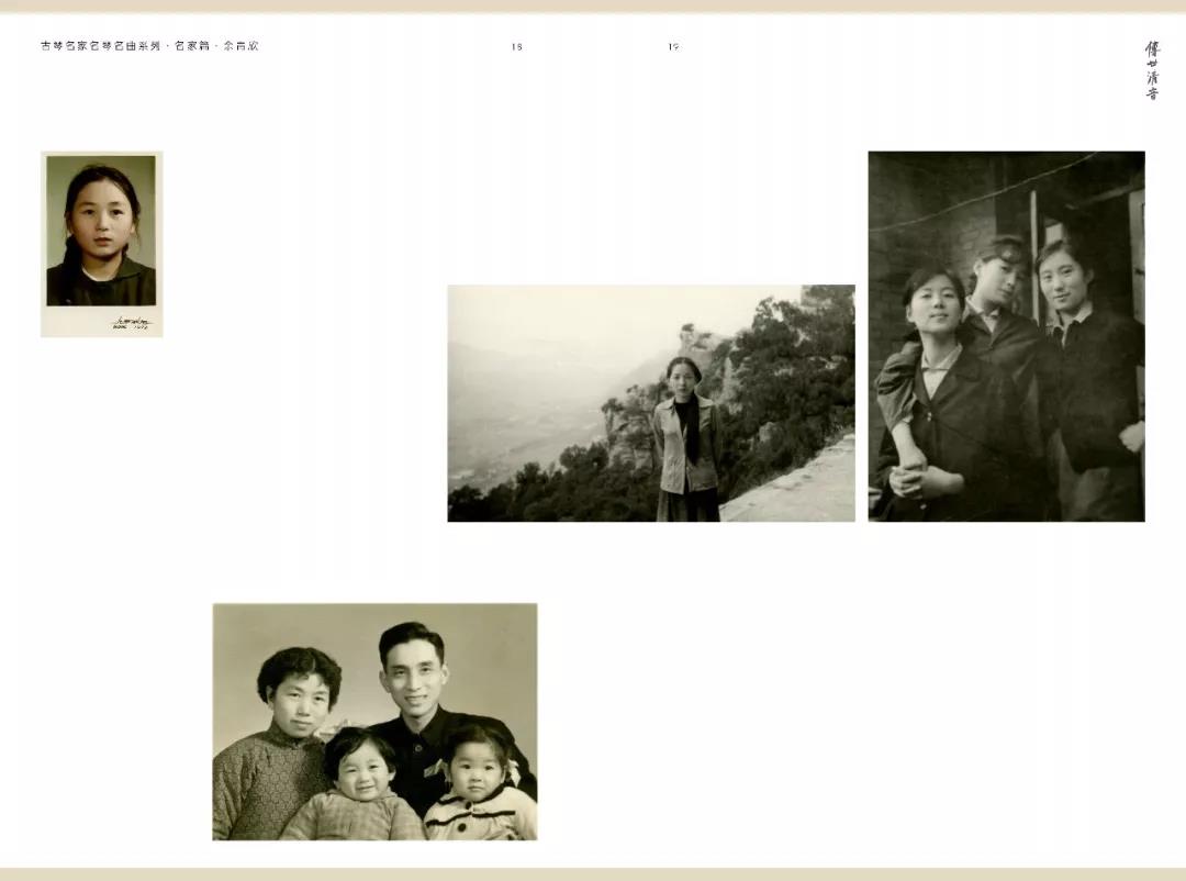 你听,琴音里的“欣满忆足”|有琴人