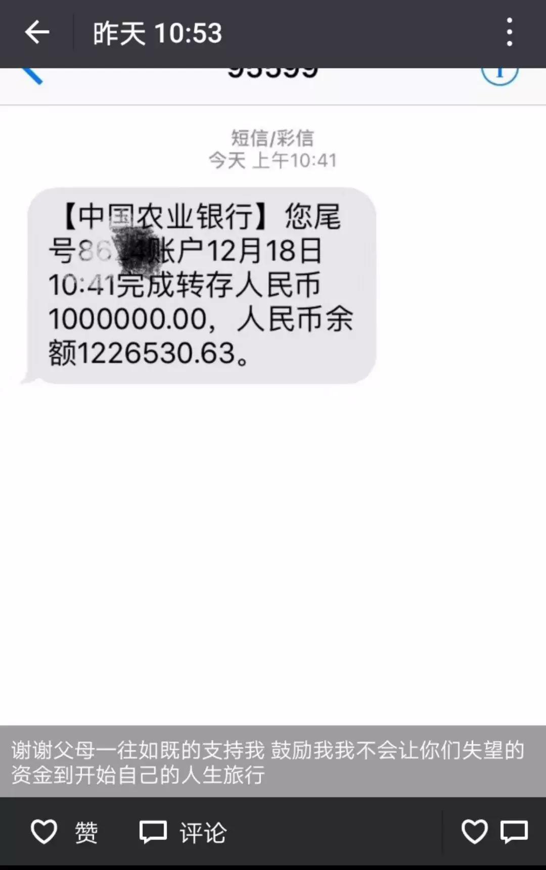探探上划到了一个卖散粉的富二代帅哥，花痴记者买了几盒发现……