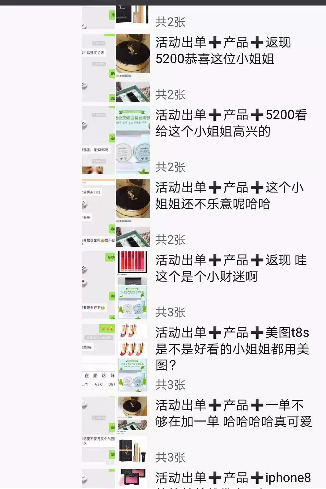 探探上划到了一个卖散粉的富二代帅哥，花痴记者买了几盒发现……