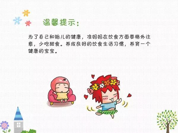 巨大儿真的好吗？