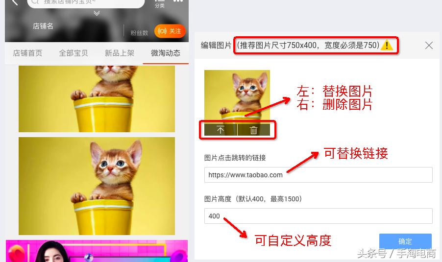 手淘电商:电商午报!你知道吗?微淘动态可装修啦!