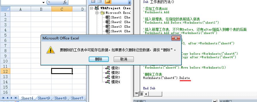 vba对象编程实例,vba中对象和方法属性