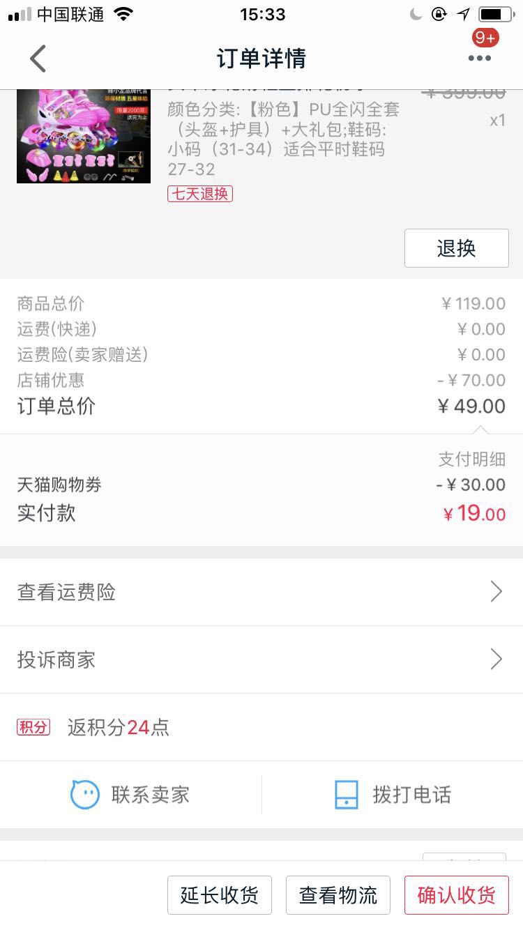 天猫积分年底会全部清零吗,2018天猫积分什么时候过期