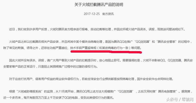 火绒杀毒软件怎样关闭,火绒杀毒软件怎么一直显示有威胁