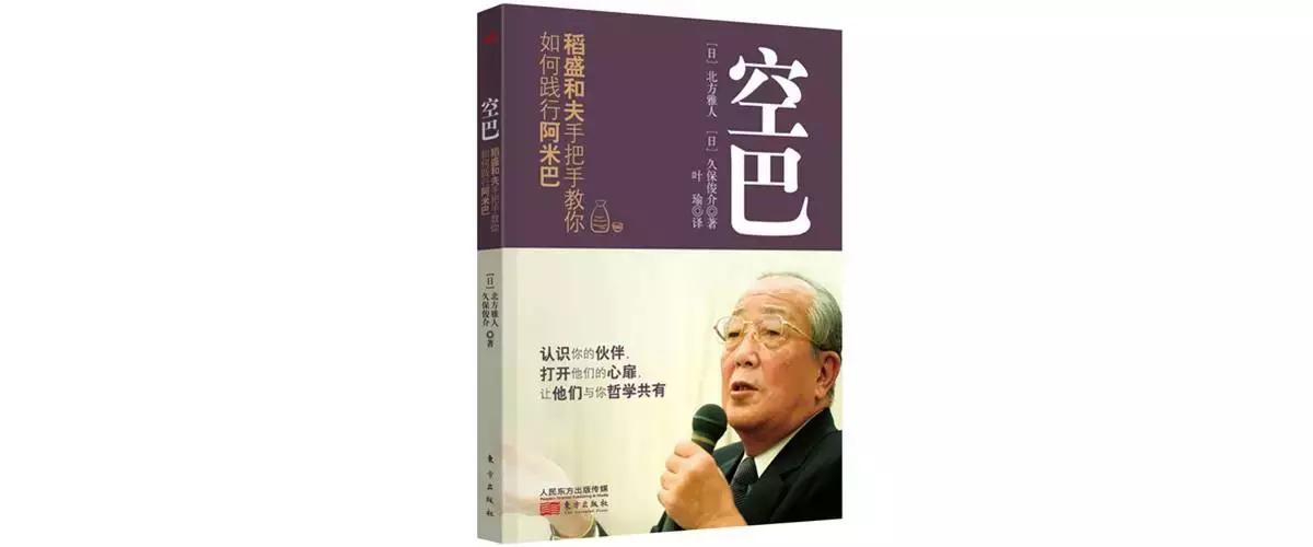稻盛和夫怎么凝聚员工的心,稻盛和夫打造团队凝聚力