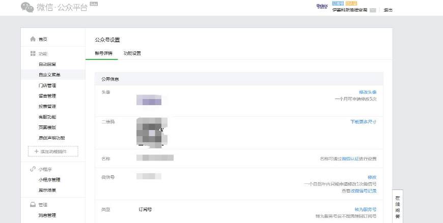 微信公众平台怎么收益的,微信公众号如何获得盈利