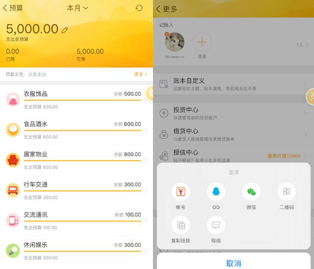 家庭记账app哪个好用,记账报销的app哪个好用