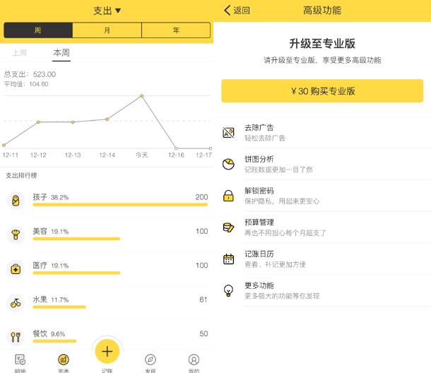 家庭记账app哪个好用,记账报销的app哪个好用