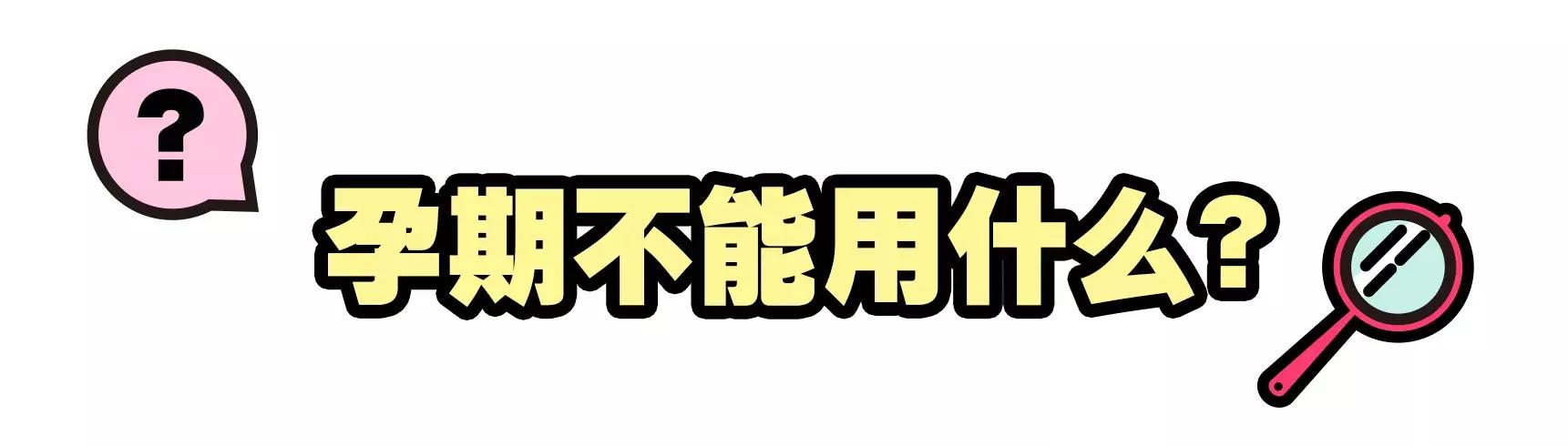 这些万年回购不踩雷的护肤品,连孕妇都可以用
