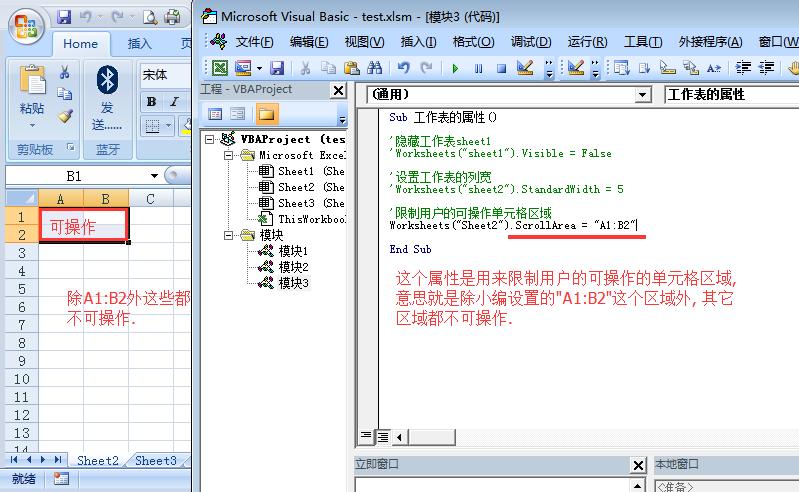 vba对象编程实例,vba中对象和方法属性