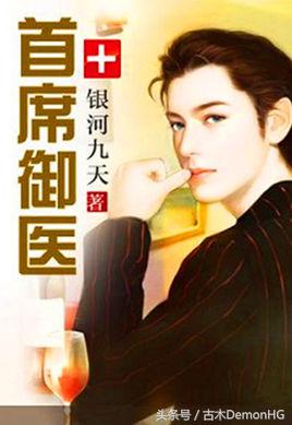 被无数次盛赞的8本书,红极一时的网络小说神作