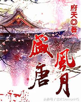 被无数次盛赞的8本书,红极一时的网络小说神作