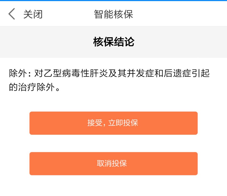 投保前体检都要查什么,投保前哪些身体指标需要特别注意