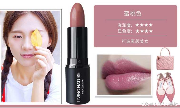 新西兰livingnatur口红12号,新西兰livingnature小黑管口红