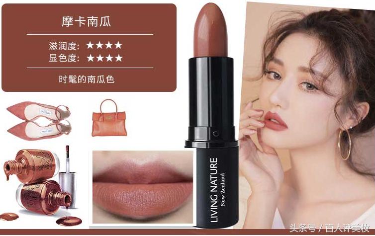 新西兰livingnatur口红12号,新西兰livingnature小黑管口红