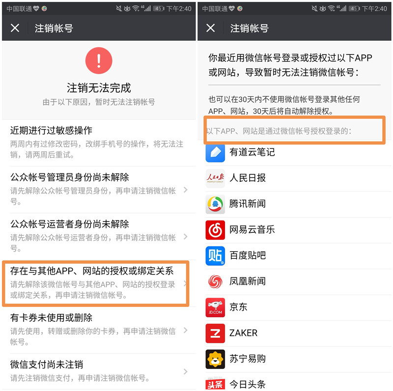 教你几招，快速查询QQ/微信/手机号到底绑定了多少网站和应用？