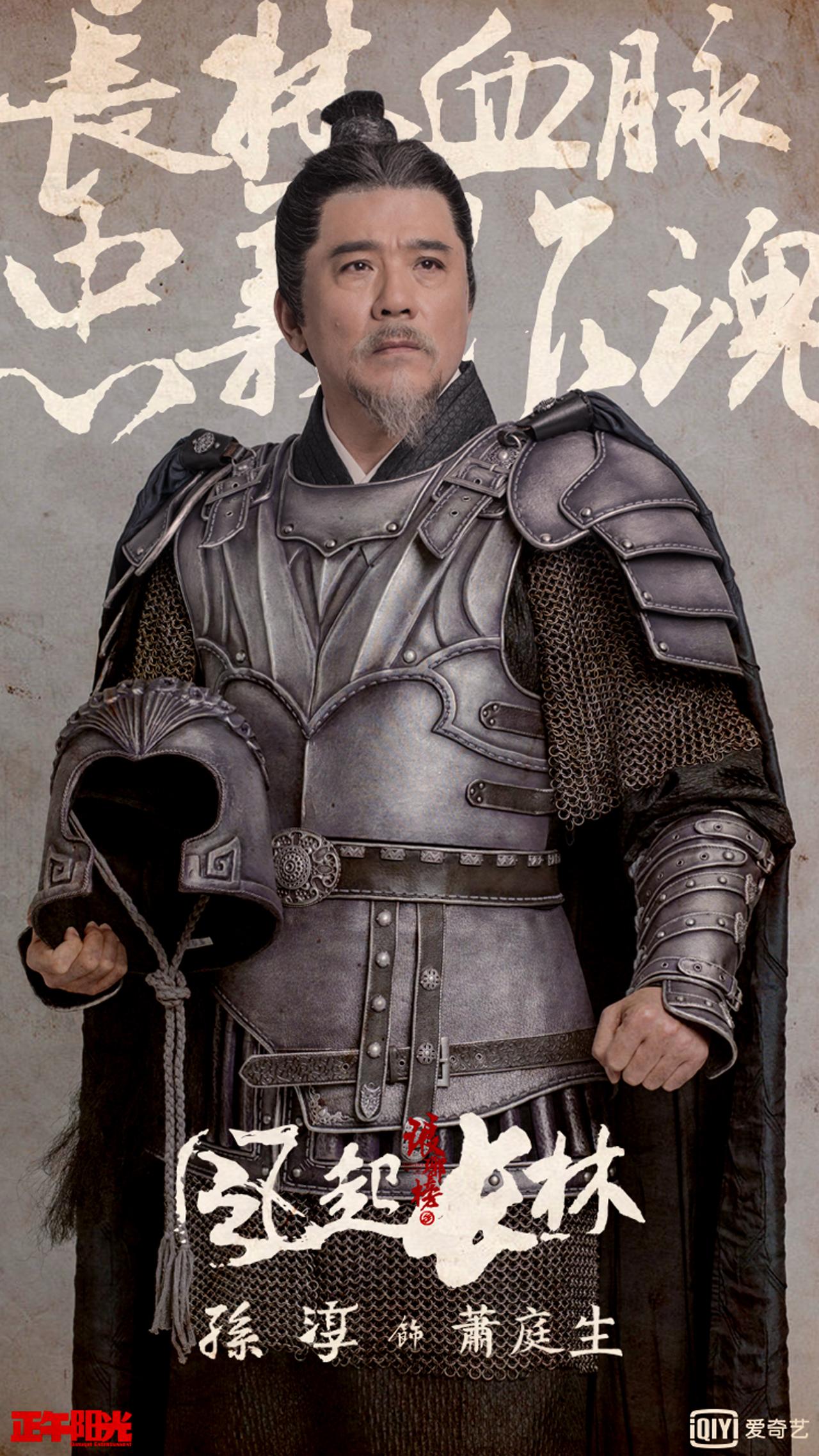 琅琊榜之风起长林全集解说完整,琅琊榜之风起长林