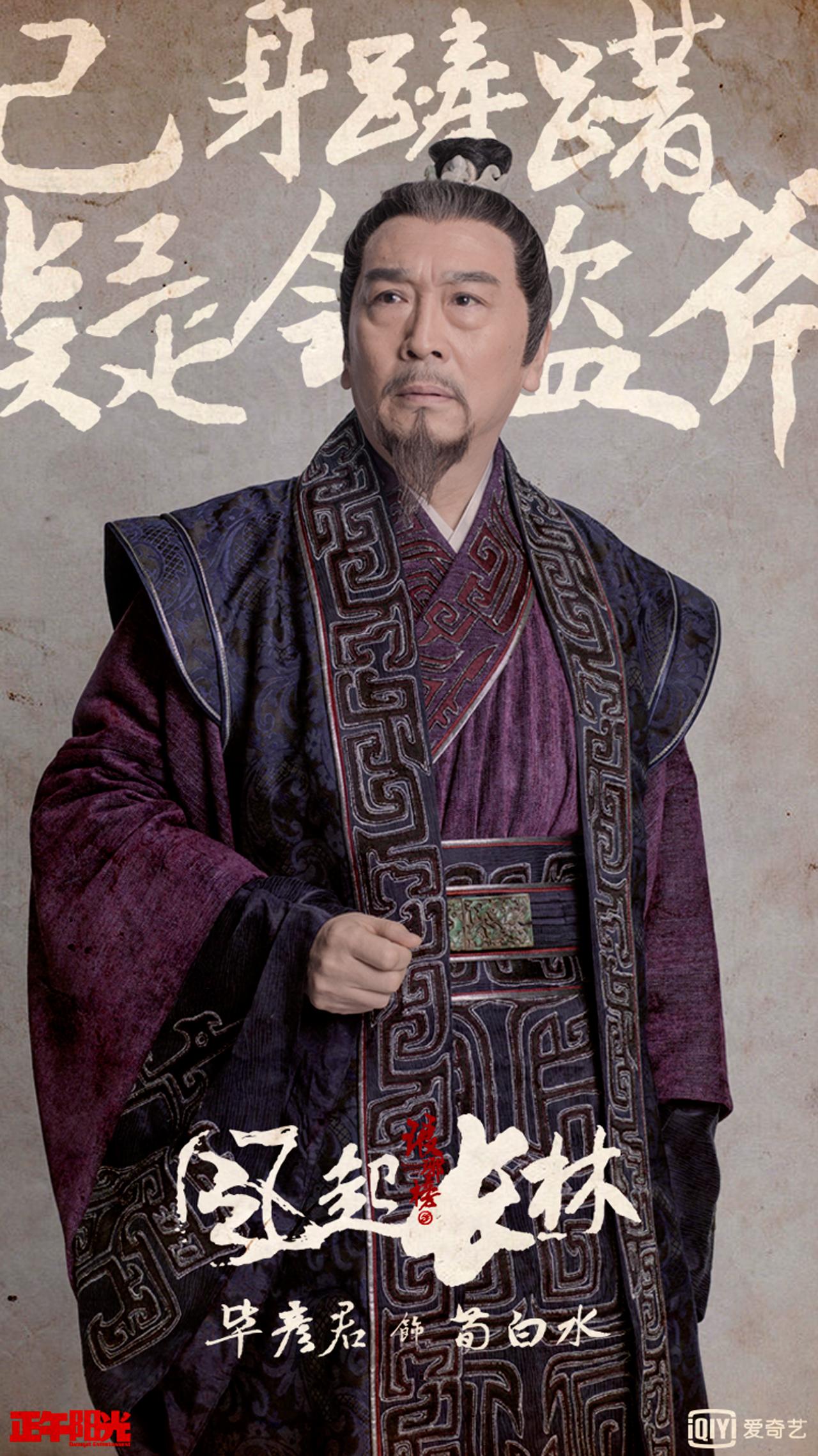 琅琊榜之风起长林全集解说完整,琅琊榜之风起长林