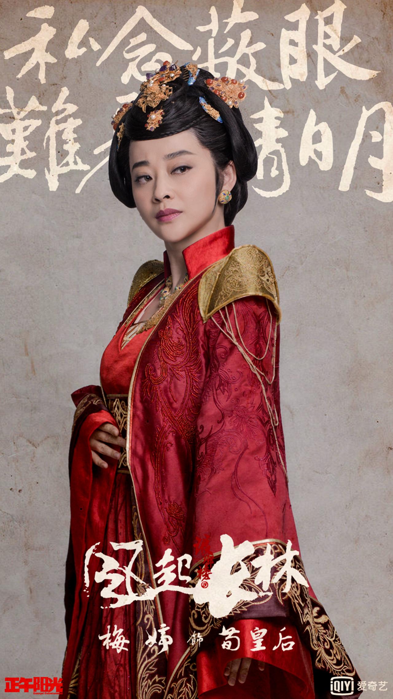 琅琊榜之风起长林全集解说完整,琅琊榜之风起长林