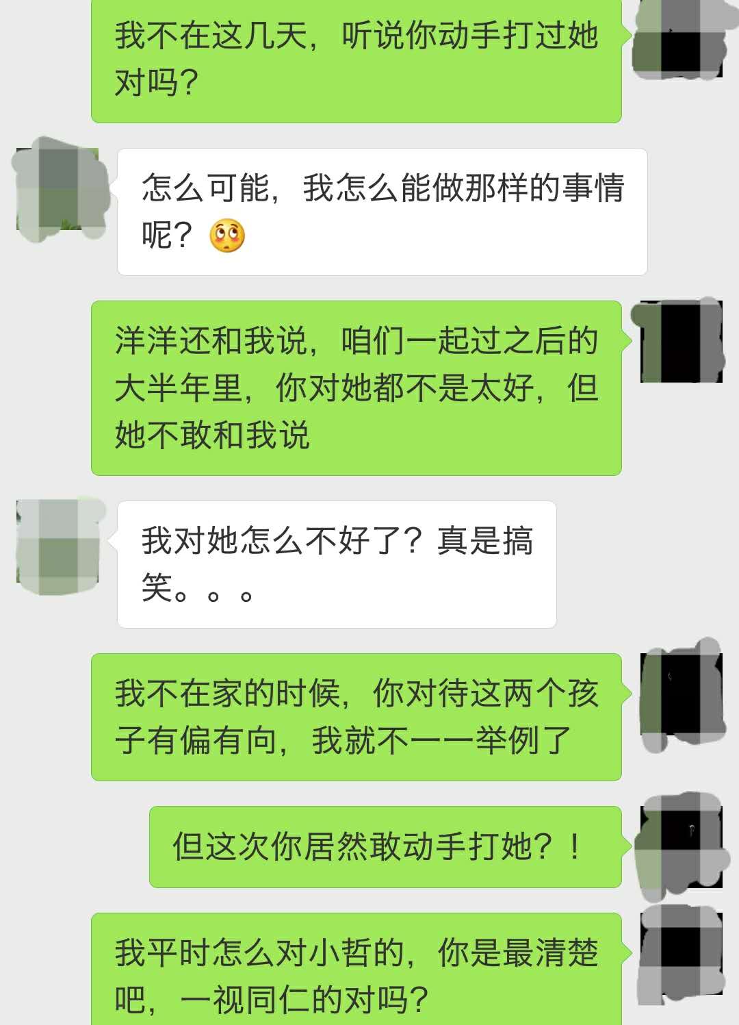 爸爸,我讨厌那个后妈,能和她离婚吗?