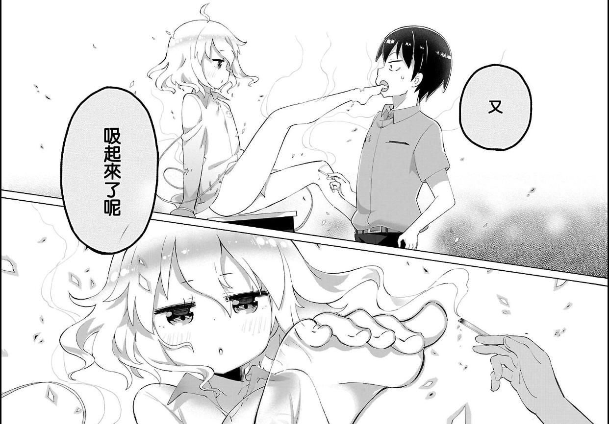 完蛋了，会冒出美少女的香烟根本戒不掉！