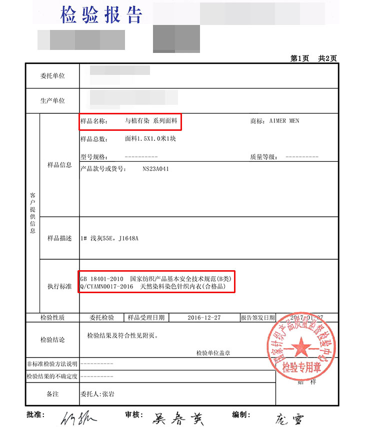 天然植物染色内衣,自己在家染色的衣服致癌吗