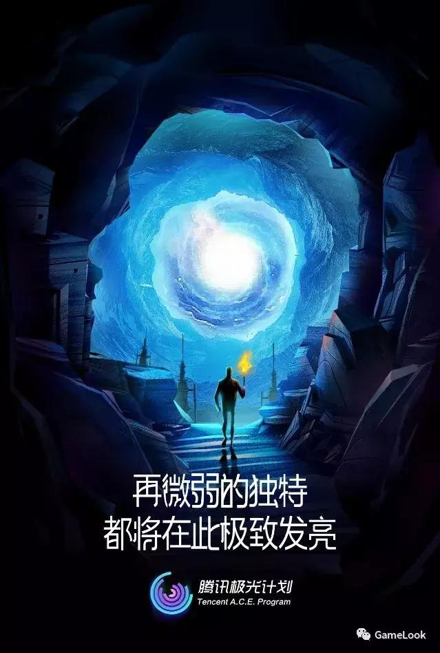 刘铭详解腾讯手游2017：吃鸡心中有数！极光计划将迎难而上！