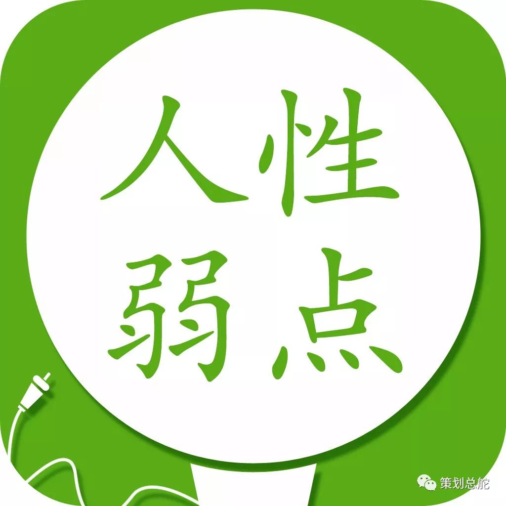 营销本质就是人性,炒股就是利用人性的弱点来赚钱