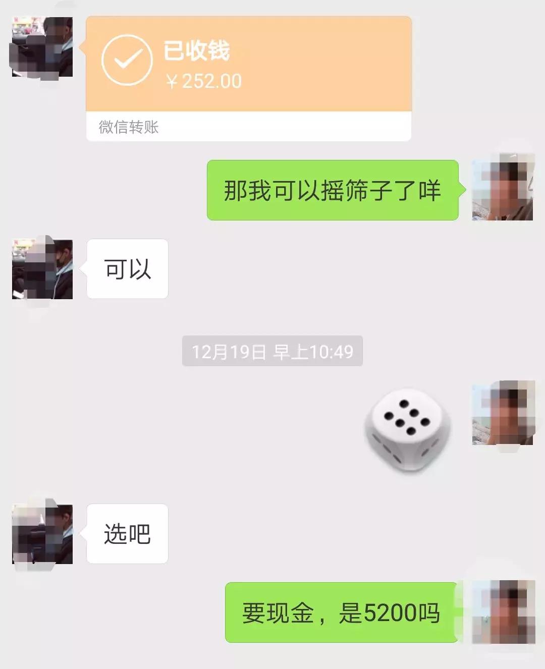 探探上划到了一个卖散粉的富二代帅哥，花痴记者买了几盒发现……