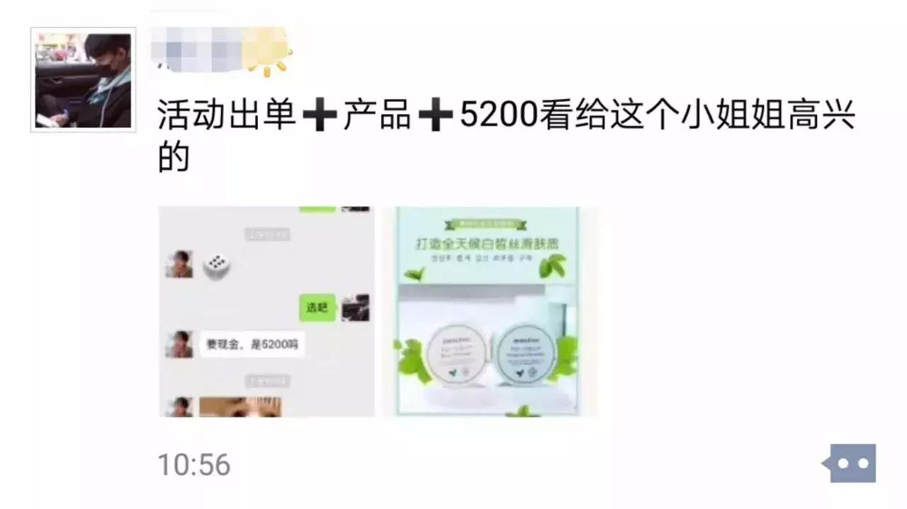 探探上划到了一个卖散粉的富二代帅哥，花痴记者买了几盒发现……